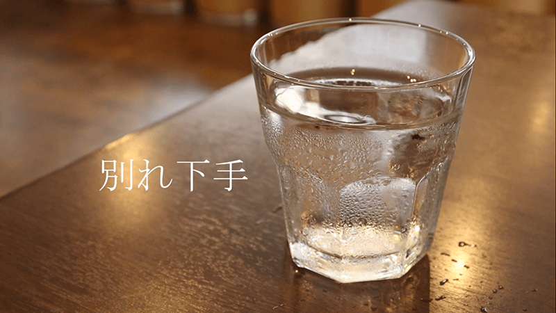 別れ下手
