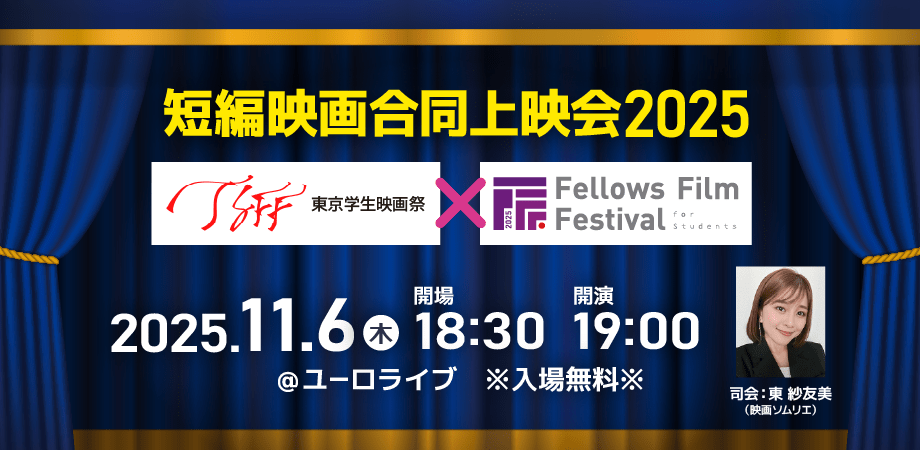 第15回上映会 ★特別編★