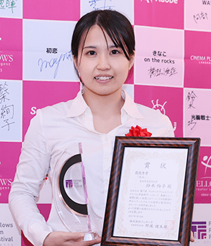 鈴木 絢子