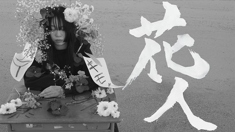 花人