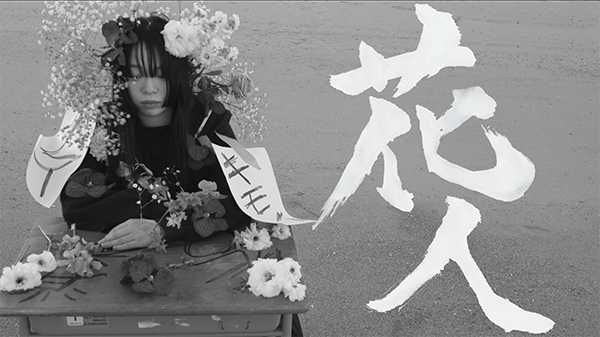 花人
