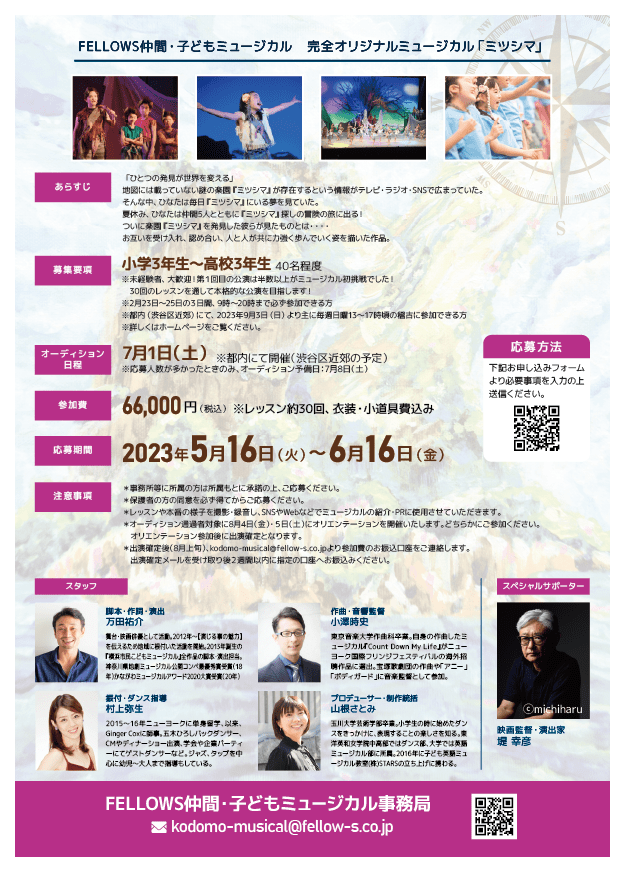 20230516_A4Flyer-ura