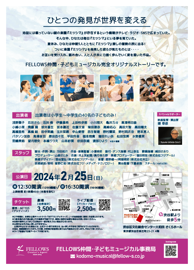 20240122_A4Flyer_kodomo-ura