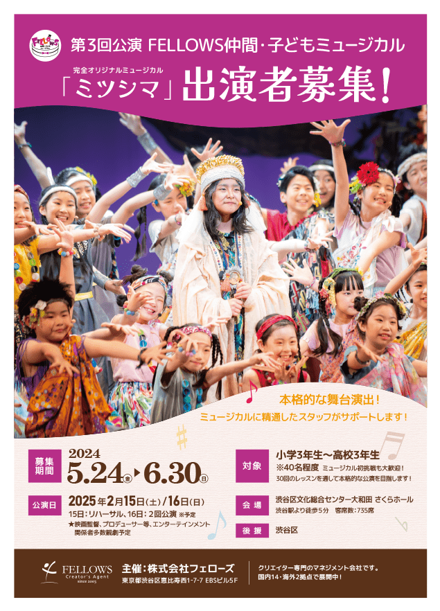 20240524_A4Flyer_kodomo-omote