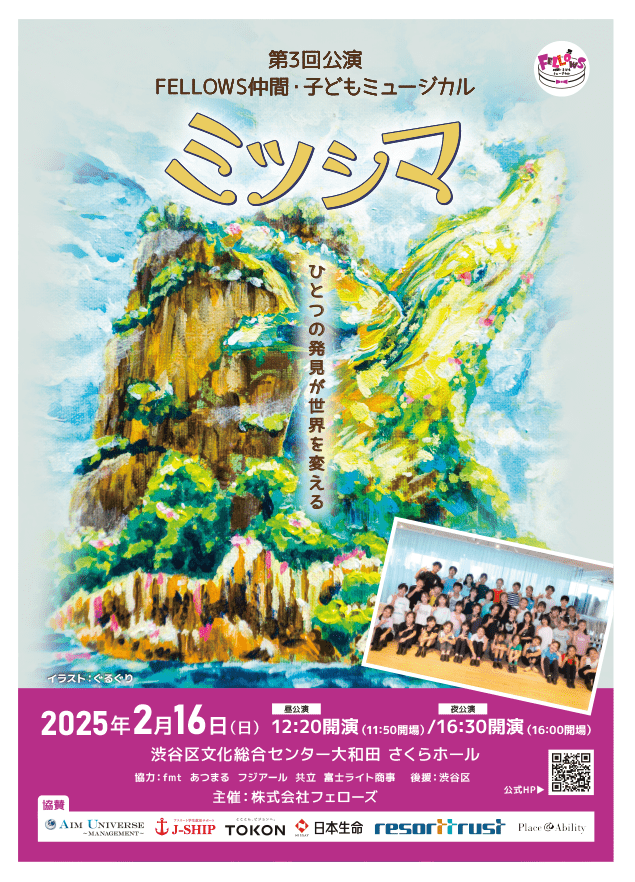 20250110_A4Flyer_kodomo-omote