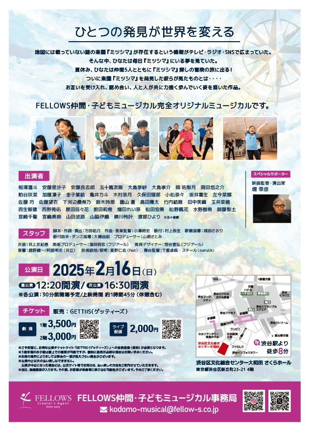 20250110_A4Flyer_kodomo-ura