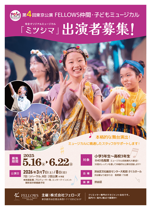 2025-0524_A4Flyer-omote