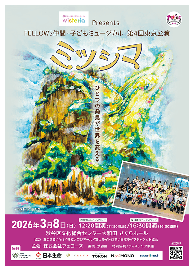 20260130A4Flyer_kodomo-omote