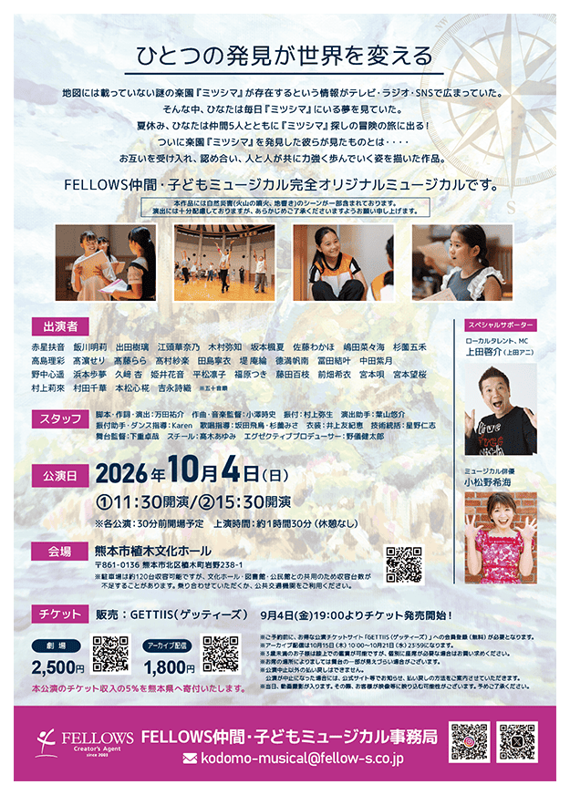 kumamoto1st-ippan-ura