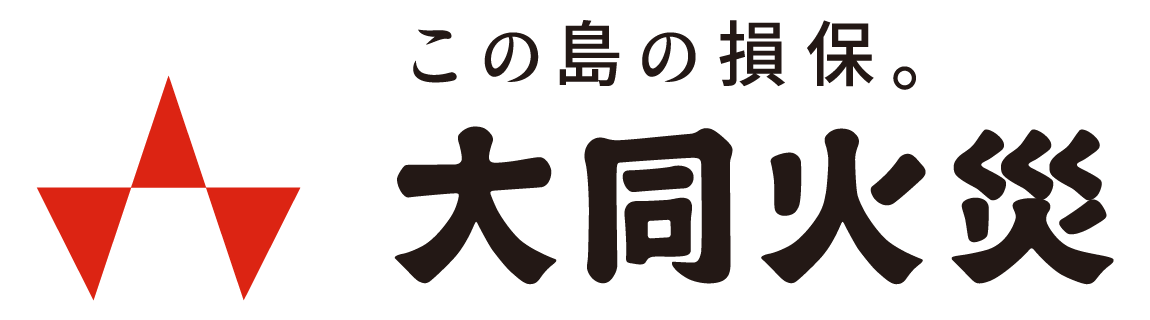 協賛・後援企業・自治体：協力-大同火災