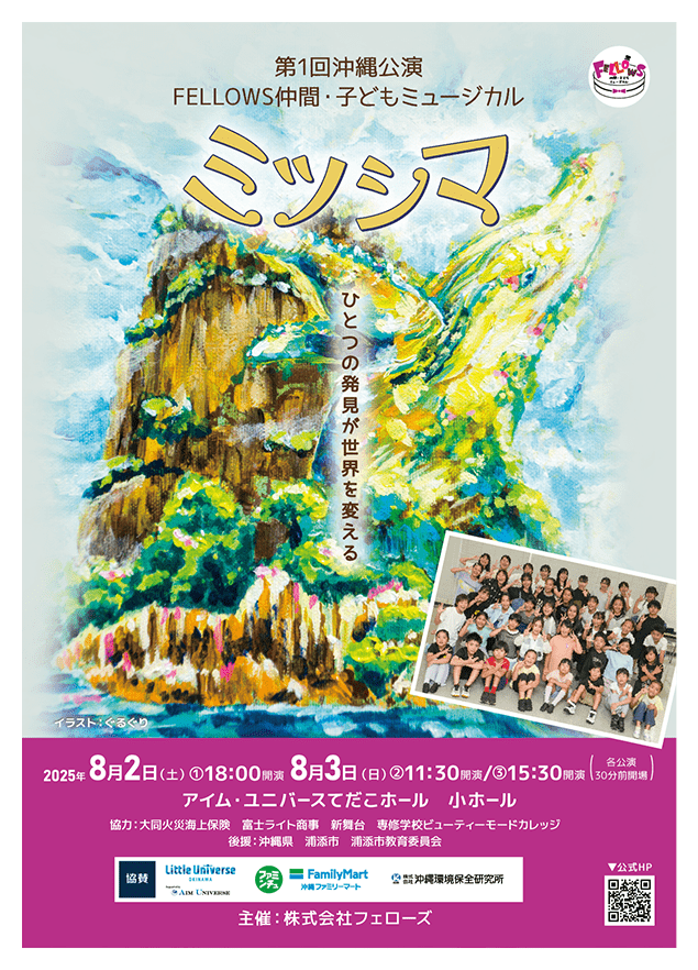 20250110_A4Flyer-omote